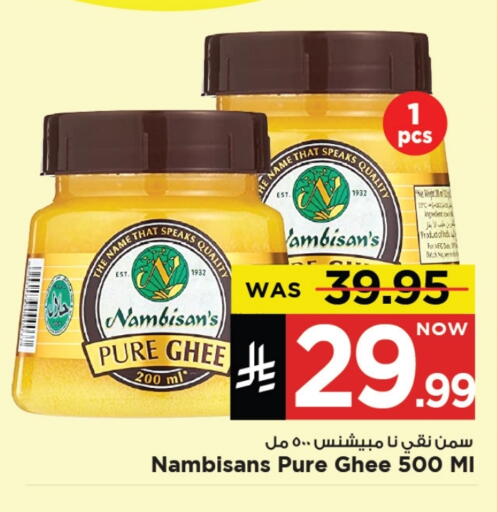 Ghee available at Mark & Save in KSA, Saudi Arabia, Saudi - Al Khobar