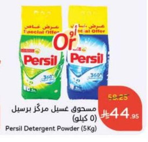 available at Hyper Panda in KSA, Saudi Arabia, Saudi - Jubail