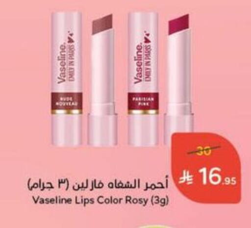 مواد تجميل in هايبر بنده, المملكة العربية السعودية Offers - المملكة العربية السعودية available at هايبر بنده in مملكة العربية السعودية, السعودية, سعودية - الدوادمي