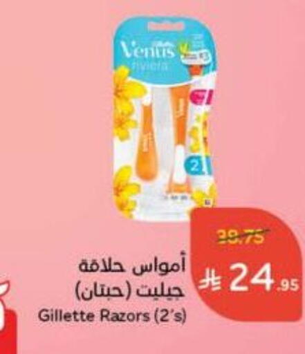 Shaving & Hair Removal in Hyper Panda, Saudi Arabia Offers - Saudi Arabia VENUS Razor available at Hyper Panda in KSA, Saudi Arabia, Saudi - Jazan