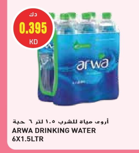 ARWA available at Grand Costo in Kuwait - Ahmadi Governorate