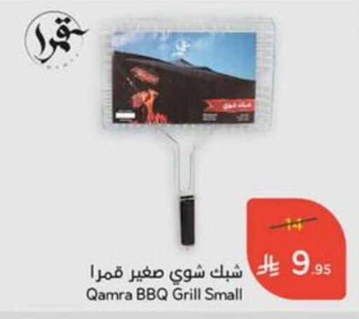 الأثاث الخارجي و الحديقة in هايبر بنده, المملكة العربية السعودية Offers - المملكة العربية السعودية available at هايبر بنده in مملكة العربية السعودية, السعودية, سعودية - القطيف