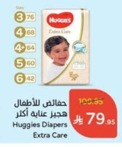 HUGGIES available at Hyper Panda in KSA, Saudi Arabia, Saudi - Unayzah