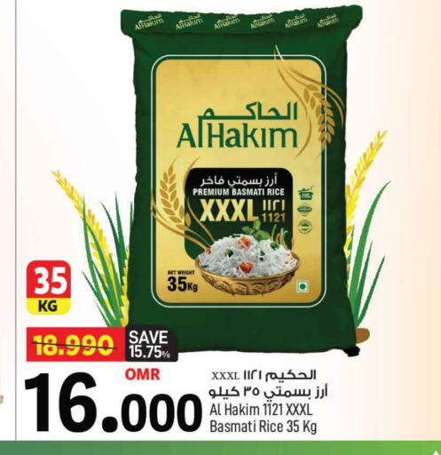 أرز بسمتي / برياني available at مارك & سايف in عُمان - مسقط‎