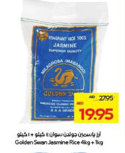 أمريكان كلاسيك أرز ياسمين available at أدكووب in الإمارات العربية المتحدة , الامارات - ٱلْعَيْن‎