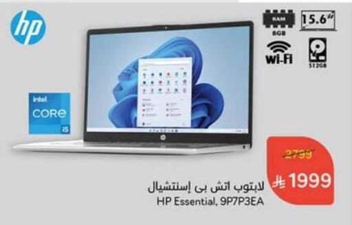 HP Laptop available at Hyper Panda in KSA, Saudi Arabia, Saudi - Qatif