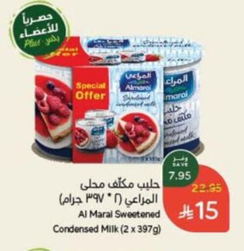 المراعي حليب مكثف available at هايبر بنده in مملكة العربية السعودية, السعودية, سعودية - جدة