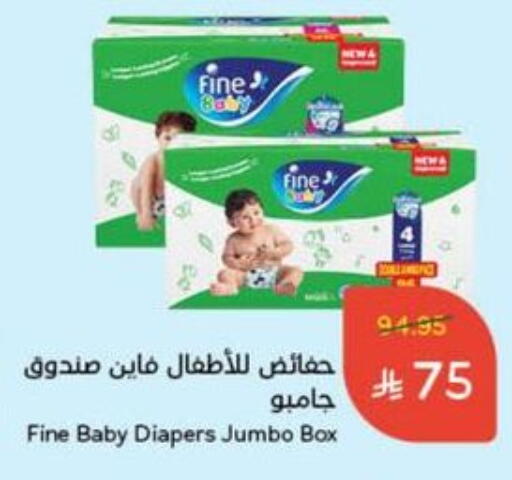 FINE BABY available at Hyper Panda in KSA, Saudi Arabia, Saudi - Hafar Al Batin