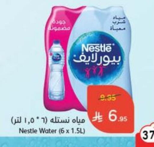 NESTLE PURE LIFE available at Hyper Panda in KSA, Saudi Arabia, Saudi - Unayzah