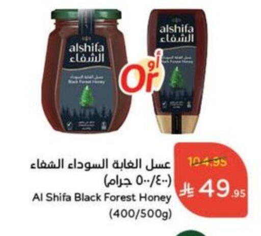 AL SHIFA Honey available at Hyper Panda in KSA, Saudi Arabia, Saudi - Al Duwadimi