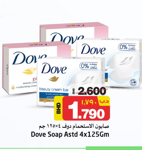 DOVE available at NESTO  in Bahrain