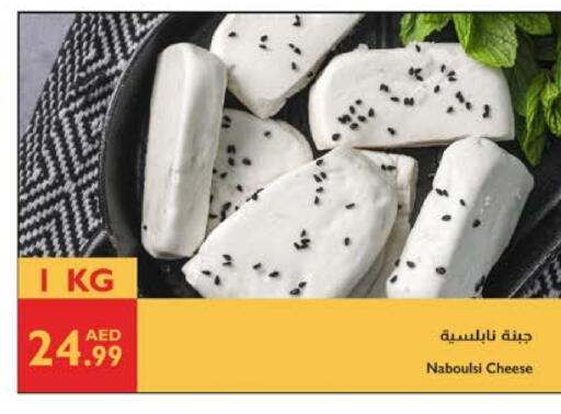 available at Istanbul Supermarket in UAE - Abu Dhabi
