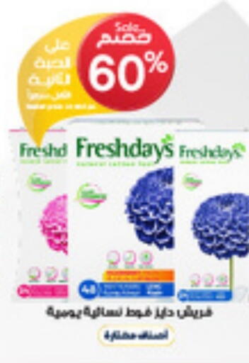 Feminine Hygiene in Al-Dawaa Pharmacy, Saudi Arabia Offers - Saudi Arabia available at Al-Dawaa Pharmacy in KSA, Saudi Arabia, Saudi - Jubail