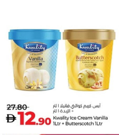 Vanilla available at لولو هايبرماركت in الإمارات العربية المتحدة , الامارات - ٱلْعَيْن‎