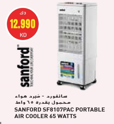 سانفورد مبرد الهواء available at جراند هايبر in الكويت - محافظة الأحمدي