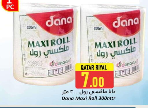 دانا available at دانة هايبرماركت in قطر - الشمال