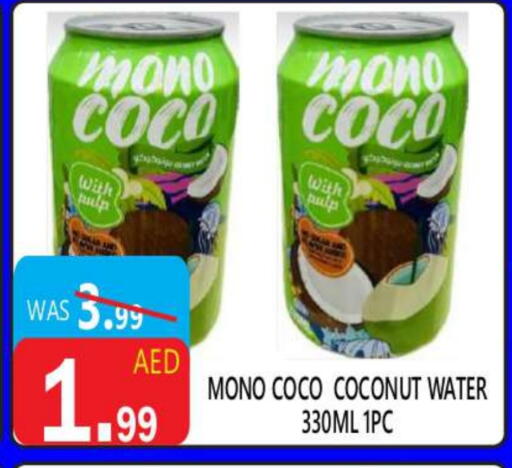 العصائر و المشروبات in يونايتد هيبر ماركت, UAE Offers - الإمارات العربية المتحدة Coconut available at يونايتد هيبر ماركت in الإمارات العربية المتحدة , الامارات - دبي