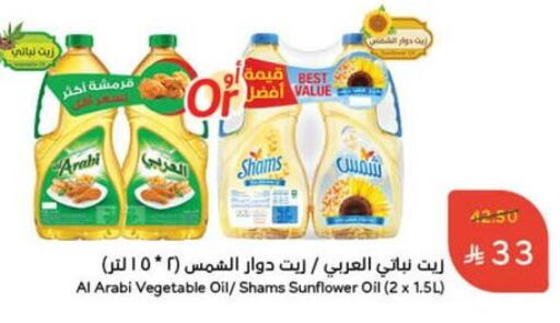 Sunflower Oil available at Hyper Panda in KSA, Saudi Arabia, Saudi - Mecca