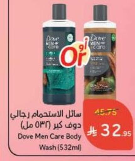 DOVE available at Hyper Panda in KSA, Saudi Arabia, Saudi - Yanbu