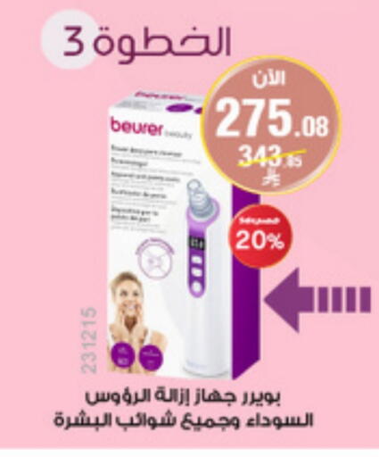 Health Care in Al-Dawaa Pharmacy, Saudi Arabia Offers - Saudi Arabia BEURER available at Al-Dawaa Pharmacy in KSA, Saudi Arabia, Saudi - Al Khobar