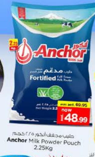 ANCHOR Milk Powder available at Nesto Hypermarket in UAE - Fujairah