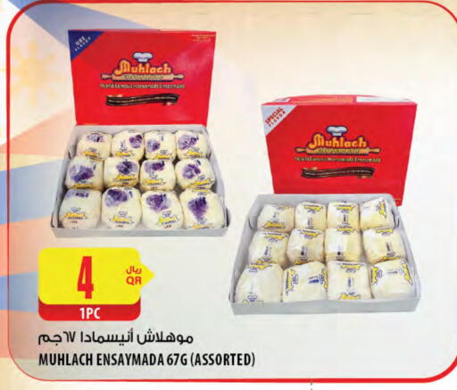 available at Al Meera in Qatar - Al-Shahaniya