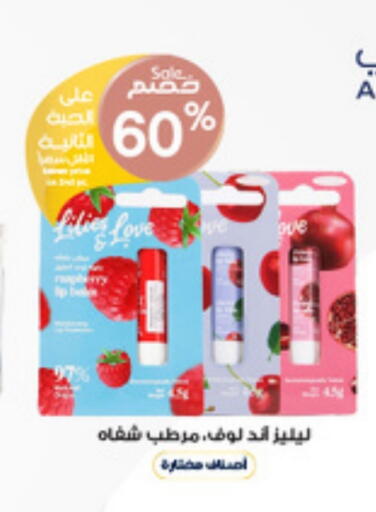 Skin & Face Care in Al-Dawaa Pharmacy, Saudi Arabia Offers - Saudi Arabia Lip care available at Al-Dawaa Pharmacy in KSA, Saudi Arabia, Saudi - Al Hasa