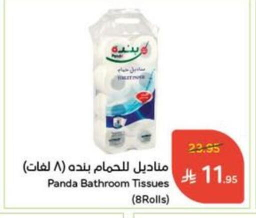 available at Hyper Panda in KSA, Saudi Arabia, Saudi - Yanbu