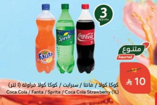 Strawberry available at Hyper Panda in KSA, Saudi Arabia, Saudi - Jazan