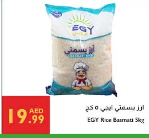 أرز بسمتي / برياني available at إسطنبول سوبرماركت in الإمارات العربية المتحدة , الامارات - ٱلْعَيْن‎