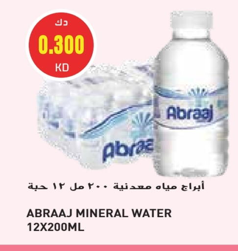 available at Grand Hyper in Kuwait - Ahmadi Governorate