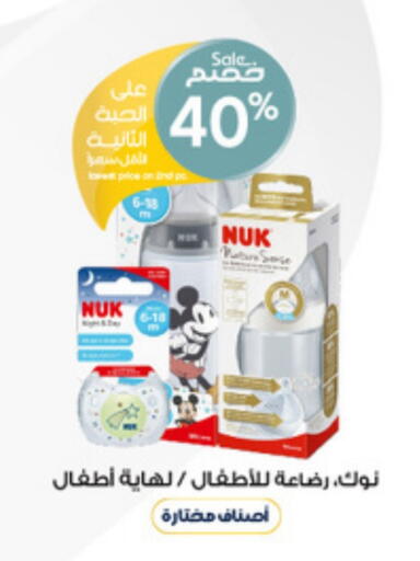 العناية بالأطفال الرضع in صيدليات الدواء, المملكة العربية السعودية Offers - المملكة العربية السعودية available at صيدليات الدواء in مملكة العربية السعودية, السعودية, سعودية - الدوادمي