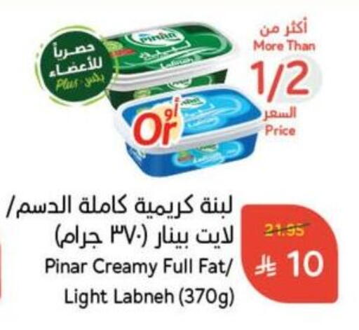 Yogurt & Labneh in Hyper Panda, Saudi Arabia Offers - Saudi Arabia PINAR Labneh available at Hyper Panda in KSA, Saudi Arabia, Saudi - Al Duwadimi