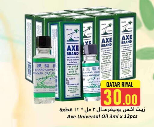 available at Dana Hypermarket in Qatar - Al Daayen