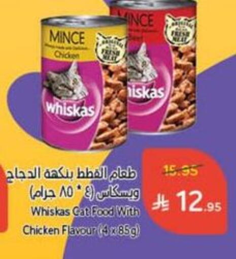 available at Hyper Panda in KSA, Saudi Arabia, Saudi - Hail