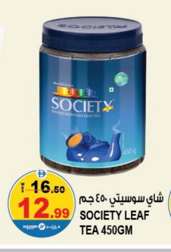Tea Powder available at Hashim Hypermarket in UAE - Sharjah / Ajman