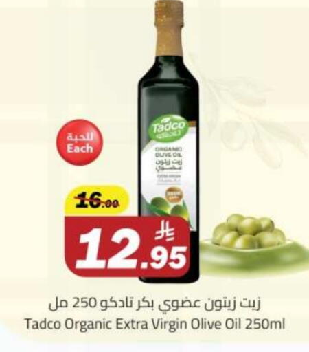Virgin Olive Oil available at Hypermarket Stor in KSA, Saudi Arabia, Saudi - Tabuk