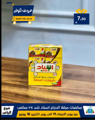 أغذية معلبة ومغلفة in الحسين توب أب, المملكة العربية السعودية Offers - المملكة العربية السعودية available at الحسين توب أب in مملكة العربية السعودية, السعودية, سعودية - الرياض