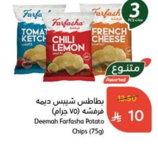 Lemon Potato available at Hyper Panda in KSA, Saudi Arabia, Saudi - Bishah