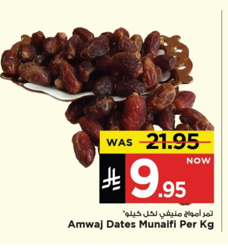 available at Mark & Save in KSA, Saudi Arabia, Saudi - Al Khobar