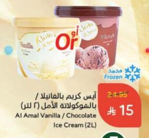 Vanilla available at Hyper Panda in KSA, Saudi Arabia, Saudi - Al Bahah