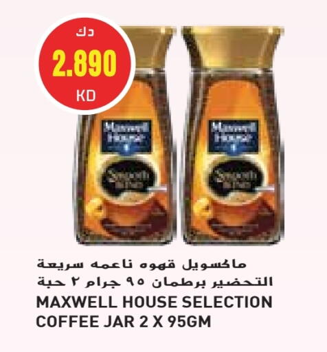 Coffee available at Grand Costo in Kuwait - Kuwait City