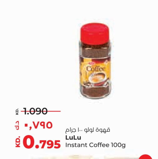 Coffee available at Lulu Hypermarket  in Kuwait - Kuwait City