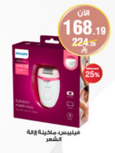 available at Al-Dawaa Pharmacy in KSA, Saudi Arabia, Saudi - Hail
