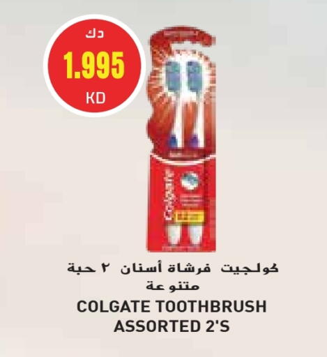 Dental Care in Grand Hyper, Kuwait Offers - Kuwait COLGATE Toothbrush available at Grand Hyper in Kuwait - Kuwait City