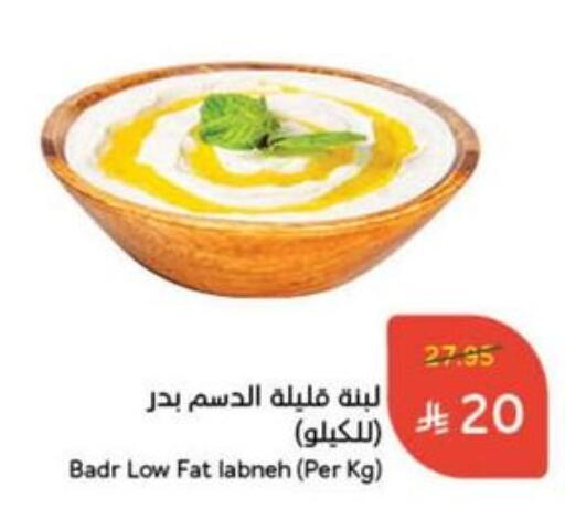 Labneh available at Hyper Panda in KSA, Saudi Arabia, Saudi - Ar Rass