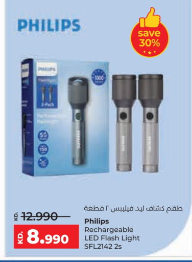PHILIPS available at Lulu Hypermarket  in Kuwait - Jahra Governorate