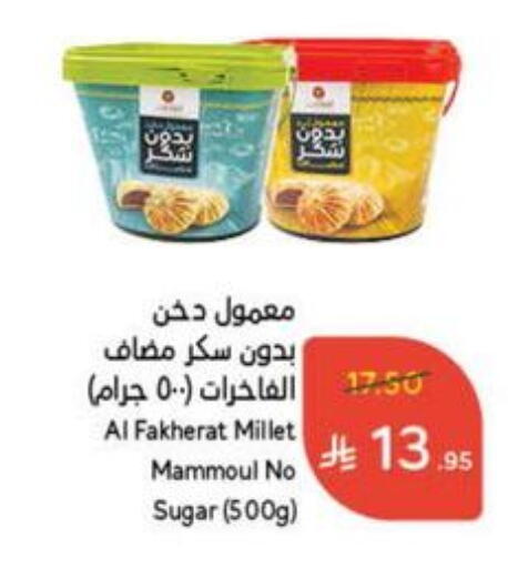 Sugar & Sweetener in Hyper Panda, Saudi Arabia Offers - Saudi Arabia available at Hyper Panda in KSA, Saudi Arabia, Saudi - Najran