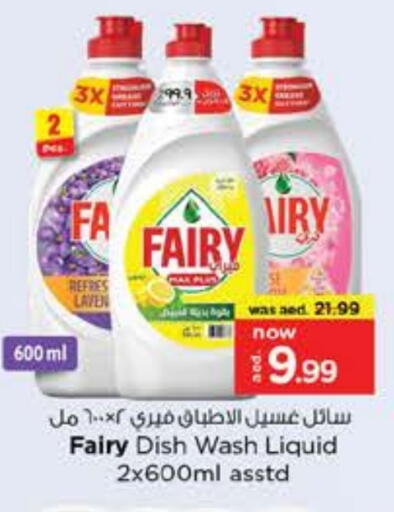 FAIRY available at Nesto Hypermarket in UAE - Abu Dhabi