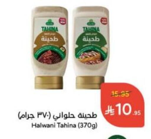 Tahina & Halawa available at Hyper Panda in KSA, Saudi Arabia, Saudi - Mahayil